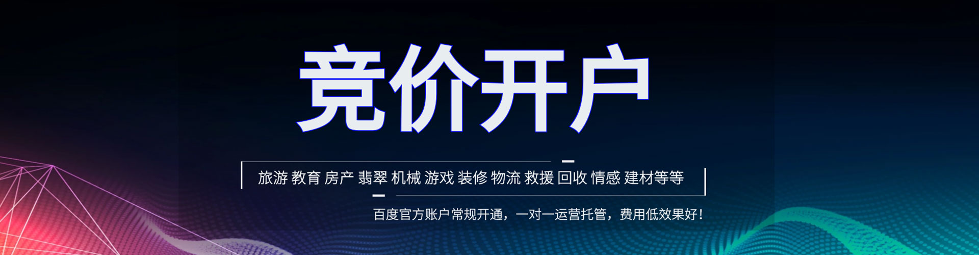 莒县sem运营